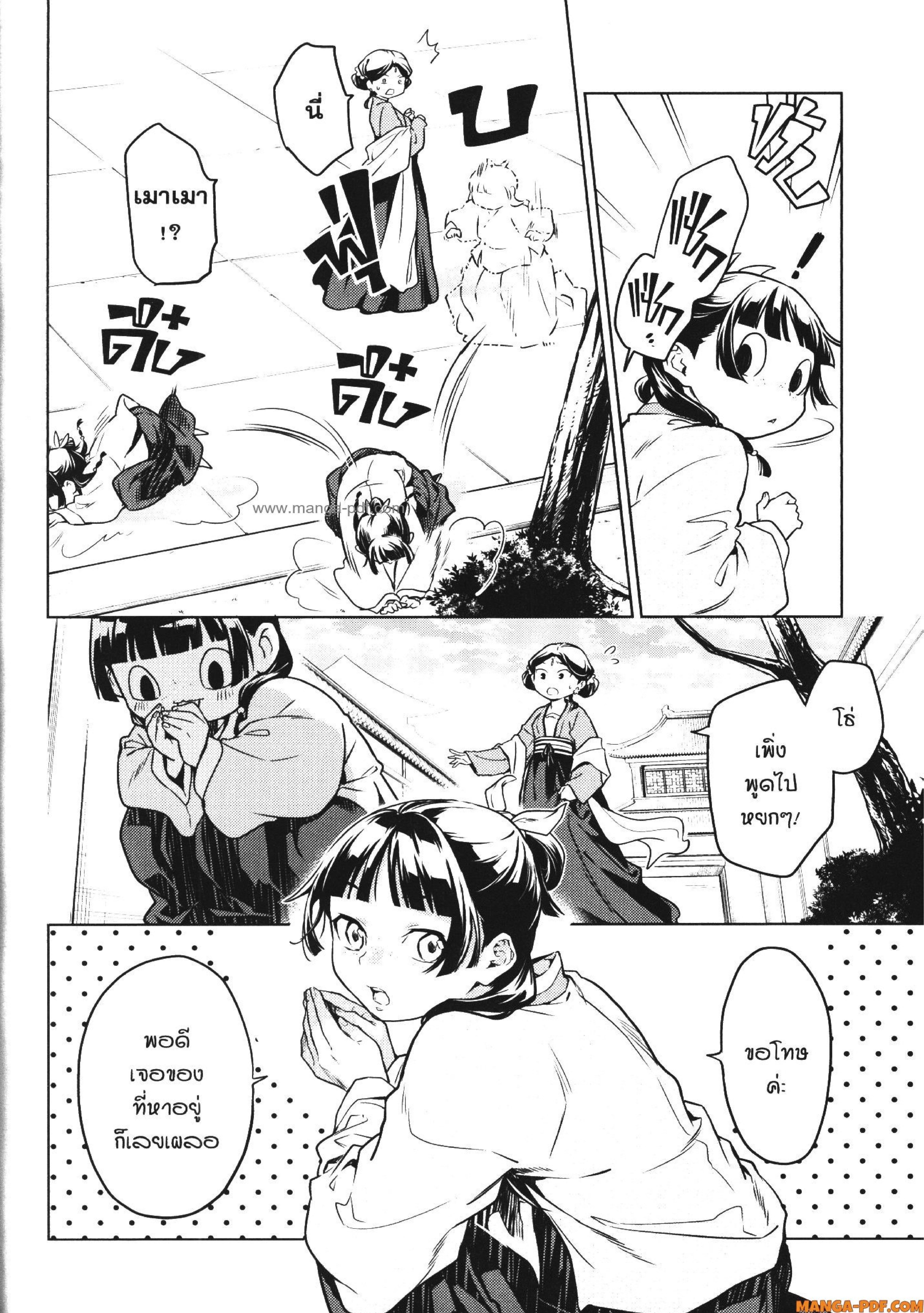 Manga-lc-com อ่านมังงะ อ่านการ์ตูน ออนไลน์ ฟรี Kusuriya no Hitorigoto ตอนที่ 1 2 3 4 5 6 7 8 9 10 11 12 13 14 ฟรี ไม่มีโฆษณา Manga-lc - อ่าน มังงะ อ่าน การ์ตูน ออนไลน์ อ่านมังงะ ฟรี