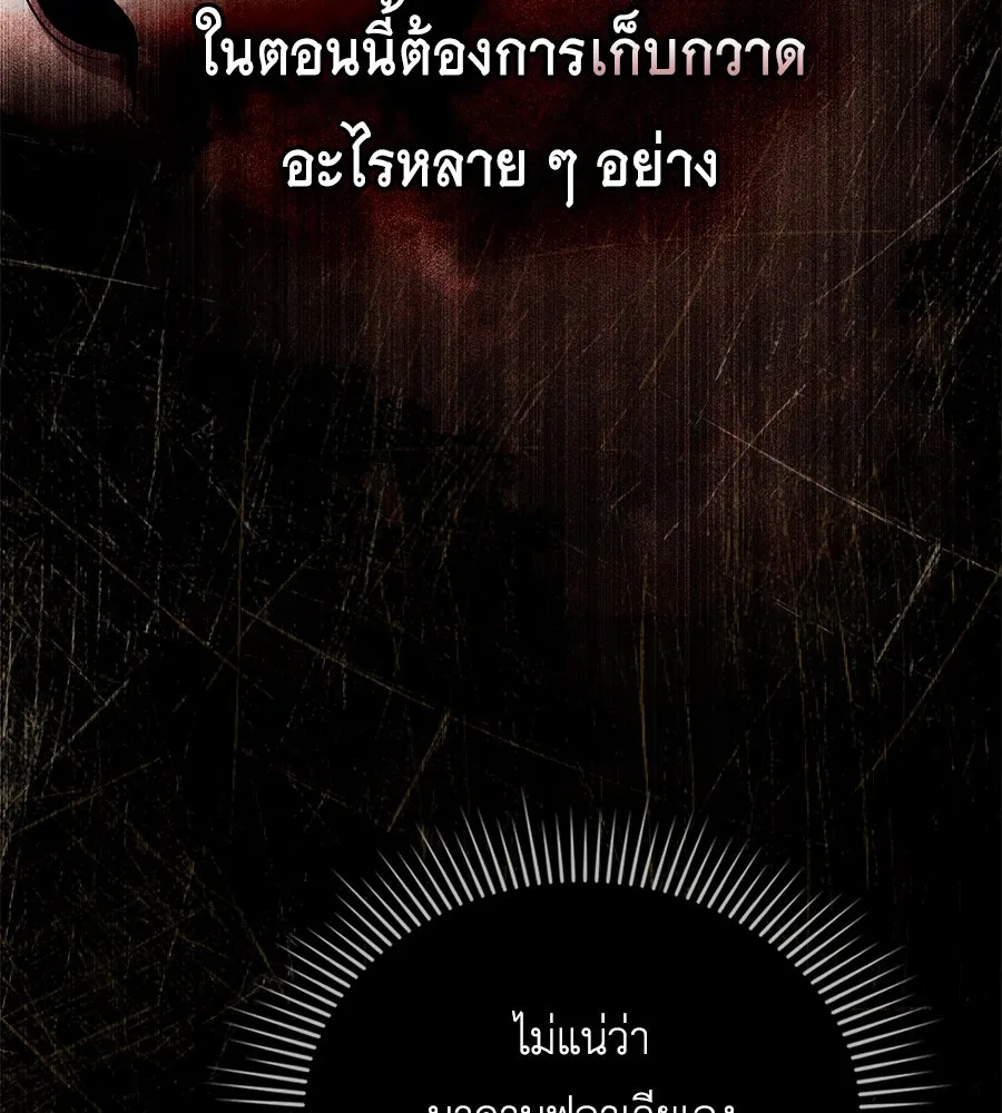 เล่ห์รักชนชั้นสูง ตอนที่ 30 รูปที่ 46