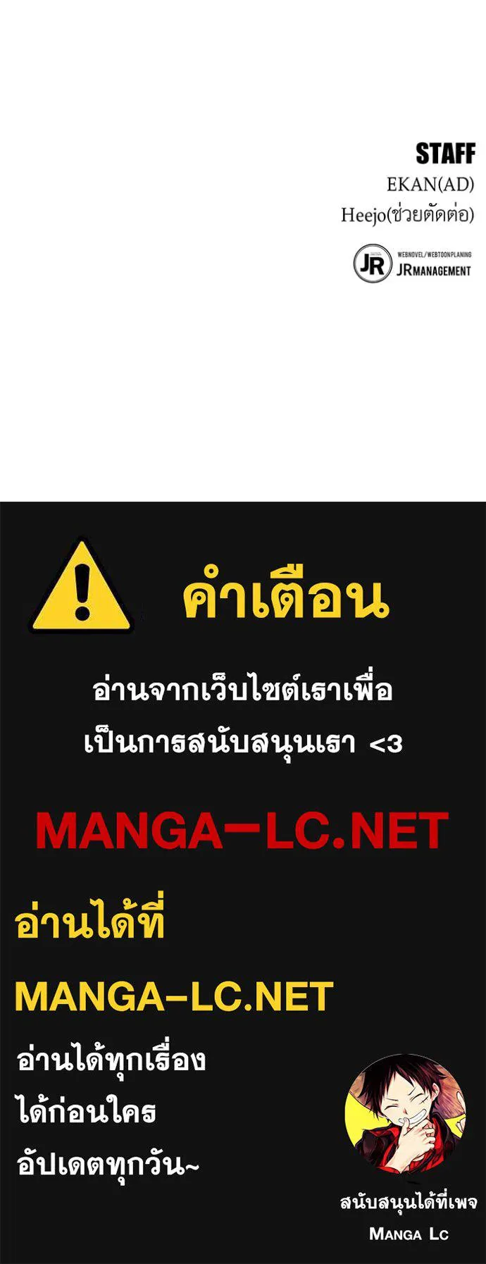 แยกร่างล่าอัตโนมัติ ตอนที่ 138 รูปที่ 156