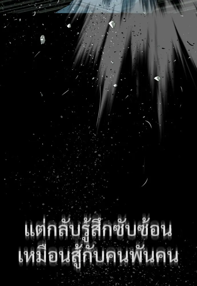 นักฆ่าย้อนวัย ตอนที่ 22 รูปที่ 208