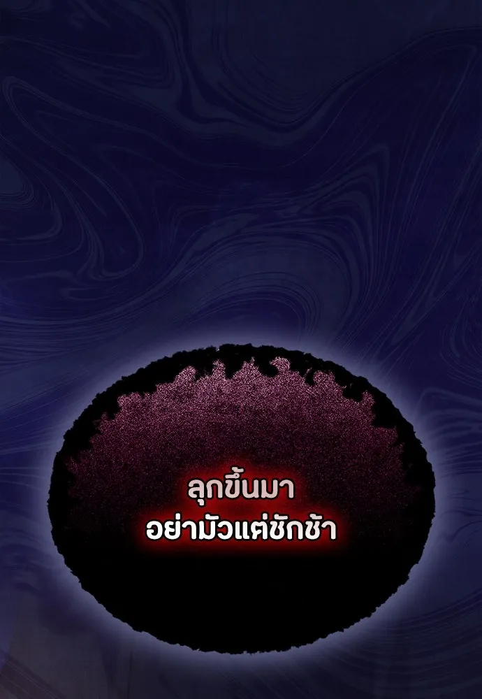 ลูกสาวตัวปลอมของท่านดยุก ตอนที่ 11 รูปที่ 13