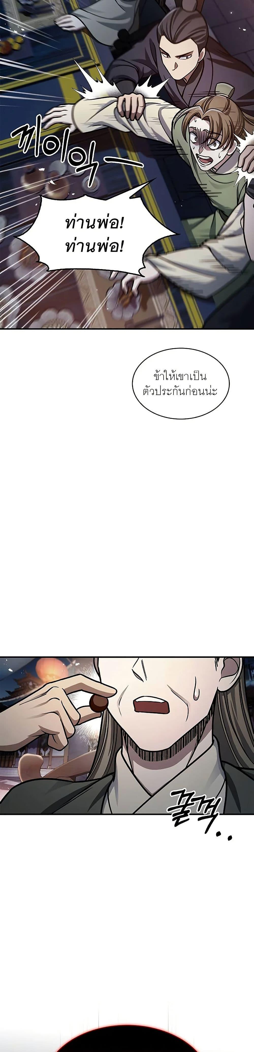 Manga-lc-com อ่านมังงะ อ่านการ์ตูน ออนไลน์ ฟรี Heavenly Grand Archive’s Young Master ตอนที่ 1 2 3 4 5 6 7 8 9 10 11 12 13 14 ฟรี ไม่มีโฆษณา Manga-lc - อ่าน มังงะ อ่าน การ์ตูน ออนไลน์ อ่านมังงะ ฟรี