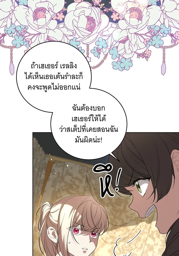 ทุกอย่างที่เสียไป ฉันขอทวงคืน ตอนที่ 21 รูปที่ 73