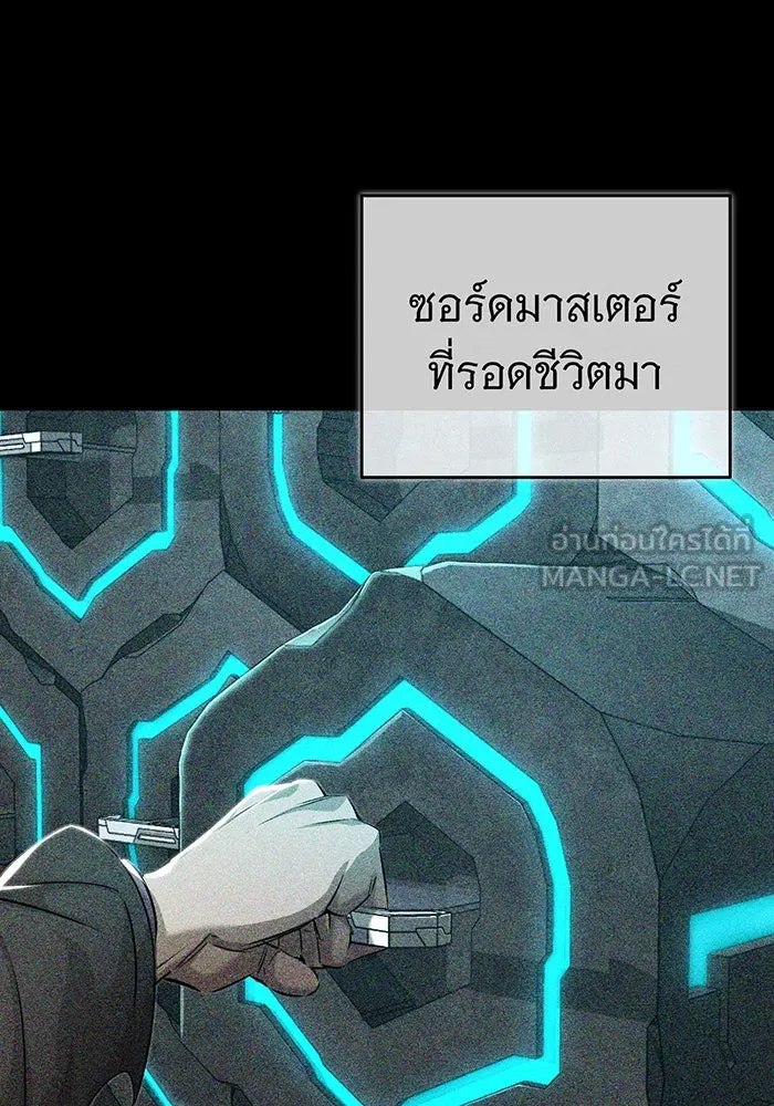 จอมเวทเกิดใหม่ในรอบ 66666 ปี ตอนที่ 89 รูปที่ 153