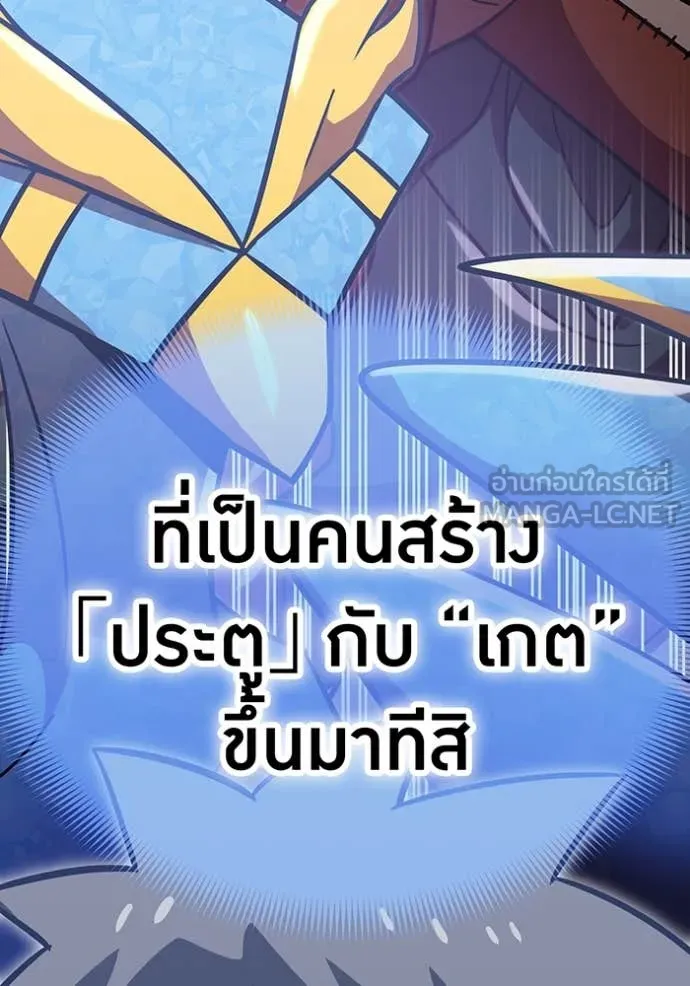 เพลเยอร์เลือดเทวะ ตอนที่ 94 รูปที่ 4