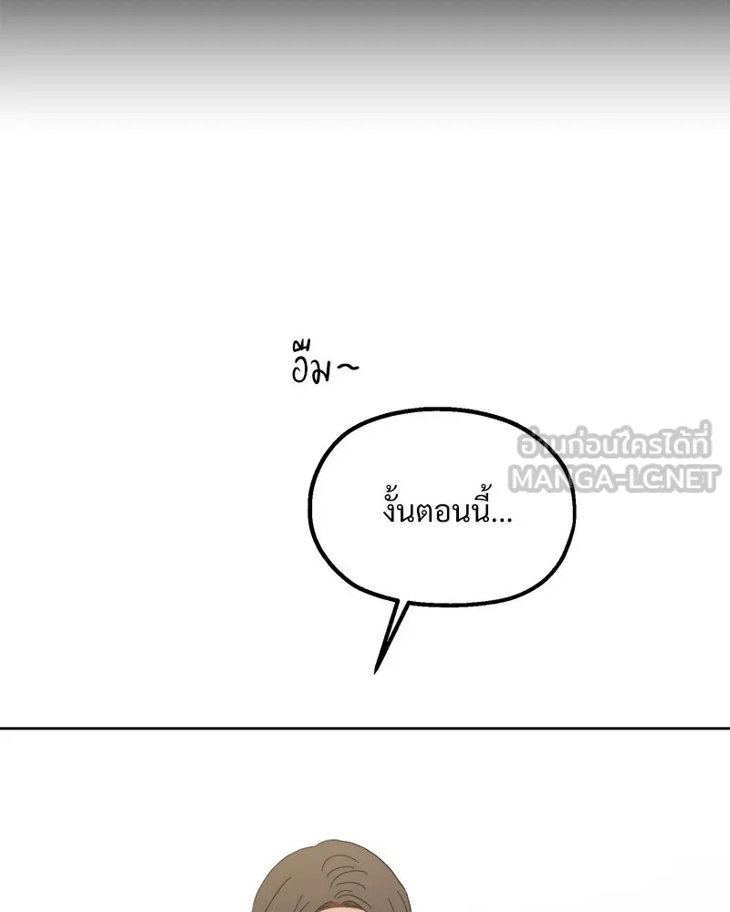 Pyramid Game เกมพีระมิด ตอนที่ 69 รูปที่ 96