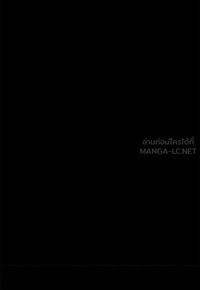 ไอ้เพลเยอร์นั่น ฉันฆ่ามันเอง ตอนที่ 10 รูปที่ 192
