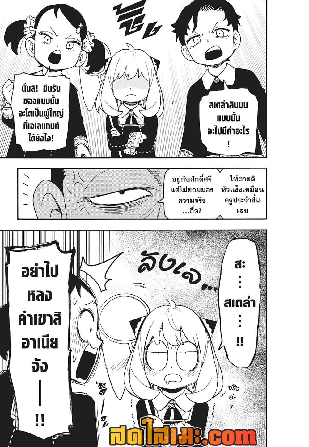 Manga-lc-com อ่านมังงะ อ่านการ์ตูน ออนไลน์ ฟรี Spy X Family ภารกิจลับครอบครัววายป่วง ตอนที่ 1 2 3 4 5 6 7 8 9 10 11 12 13 14 ฟรี ไม่มีโฆษณา Manga-lc - อ่าน มังงะ อ่าน การ์ตูน ออนไลน์ อ่านมังงะ ฟรี