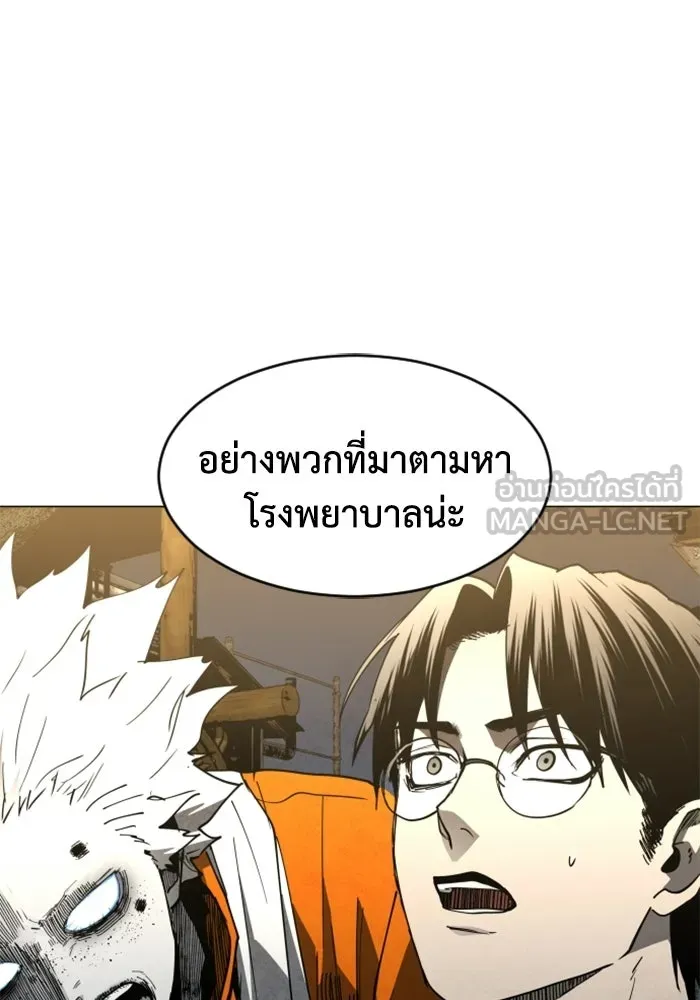 FOG LAND ตอนที่ 17 รูปที่ 114