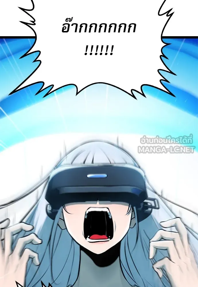 ก็อบลินเลเวล 999 ตอนที่ 2 รูปที่ 9