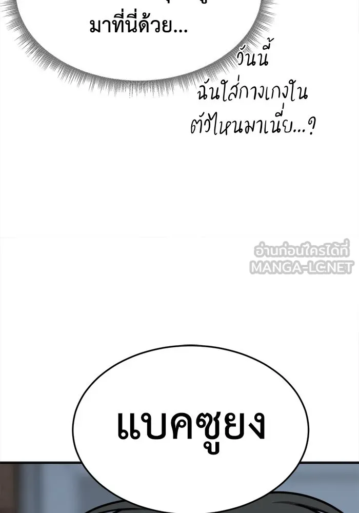 ช่วยเปลี่ยนฉันที ตอนที่ 209. ซีซัน 2  แบคซูยง 1 รูปที่ 36