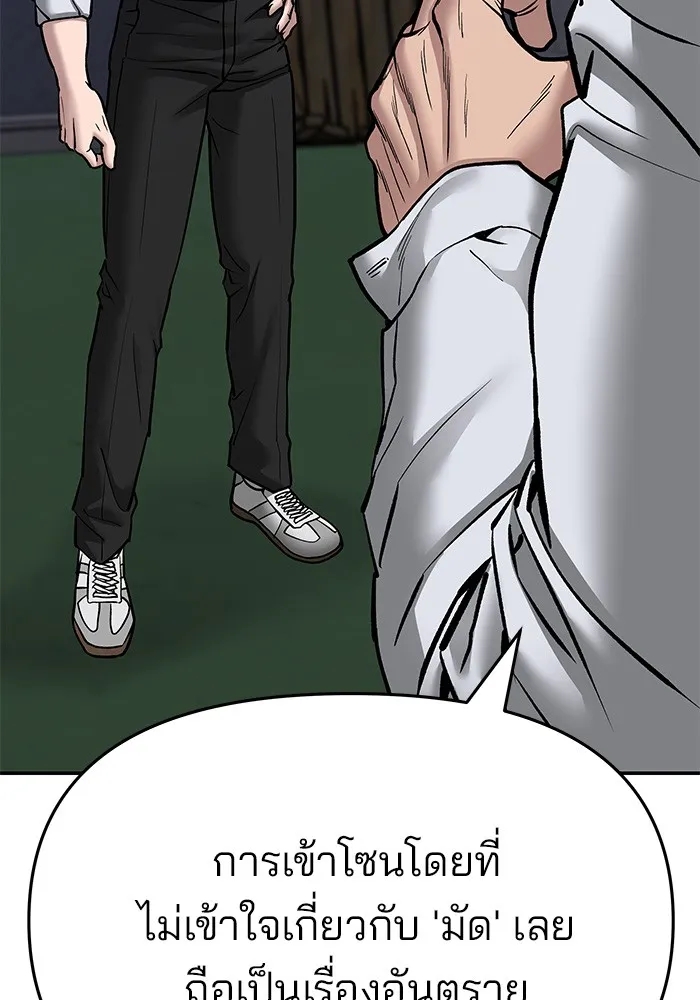 เลวฟาดเลว ตอนที่ 72 รูปที่ 58