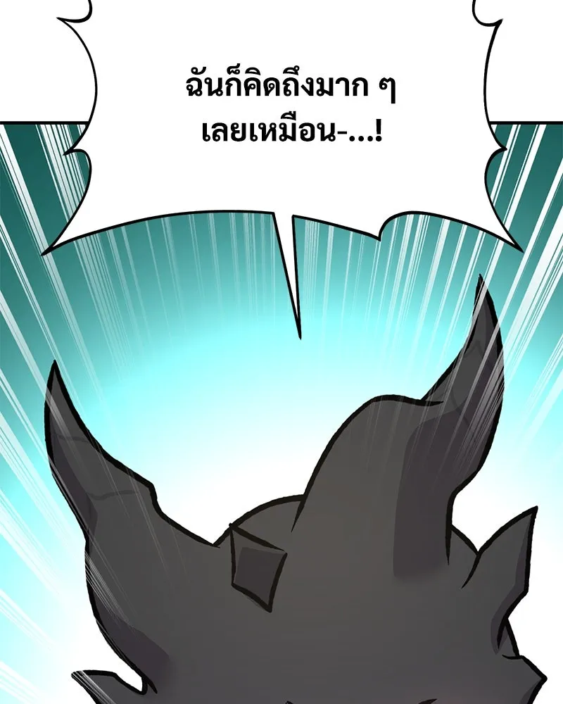 ปลูกผักพิชิตหอคอย ตอนที่ 92 รูปที่ 119