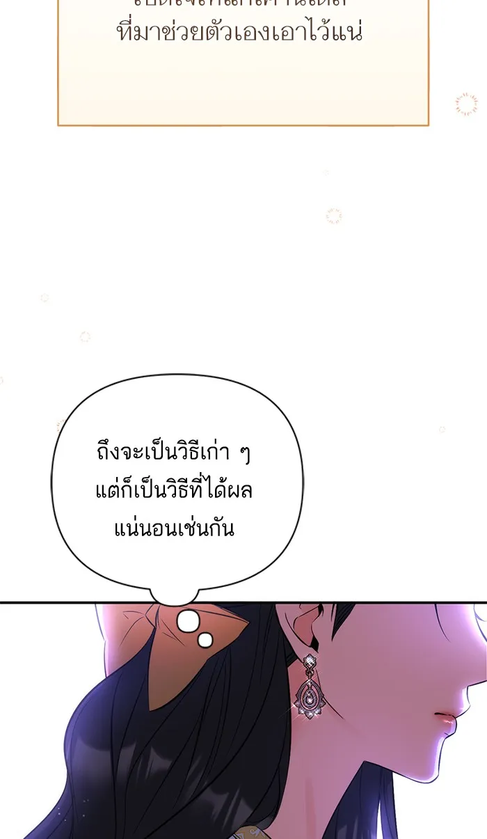 แด่ตัวละครโปรดที่ถูกทิ้ง ตอนที่ 24 รูปที่ 58