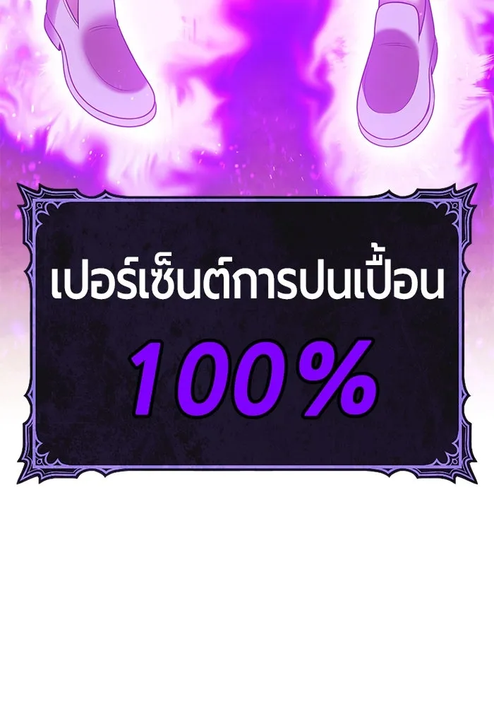 +99 ท่อนไม้พร้อมบวก ตอนที่ 13 ผู้เล่นปนเปื้อน vs พีซ (2) รูปที่ 284