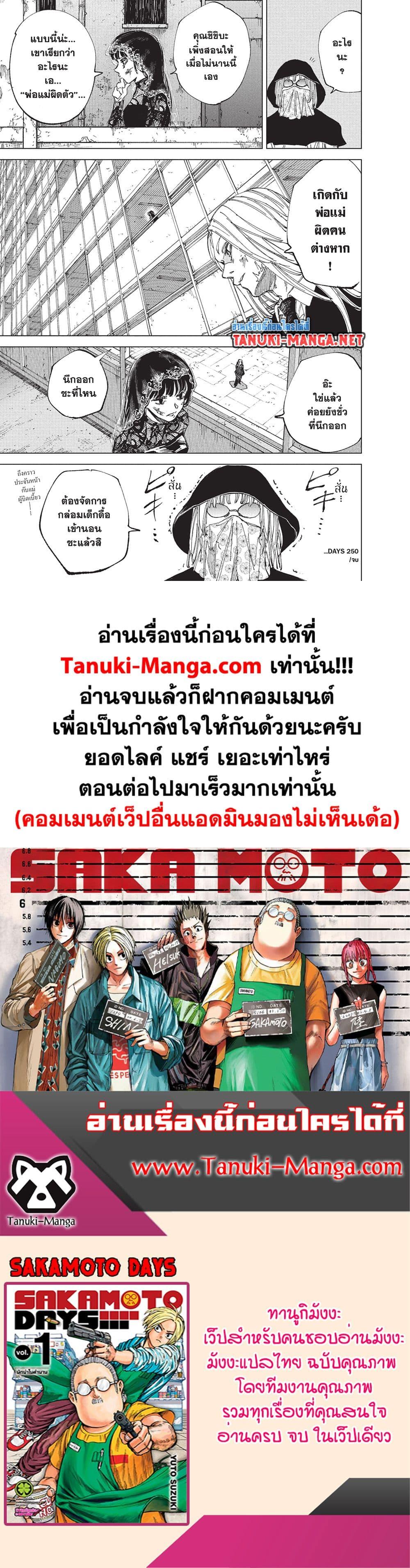 Manga-lc-com อ่านมังงะ อ่านการ์ตูน ออนไลน์ ฟรี Sakamoto Days ตอนที่ 1 2 3 4 5 6 7 8 9 10 11 12 13 14 ฟรี ไม่มีโฆษณา Manga-lc - อ่าน มังงะ อ่าน การ์ตูน ออนไลน์ อ่านมังงะ ฟรี