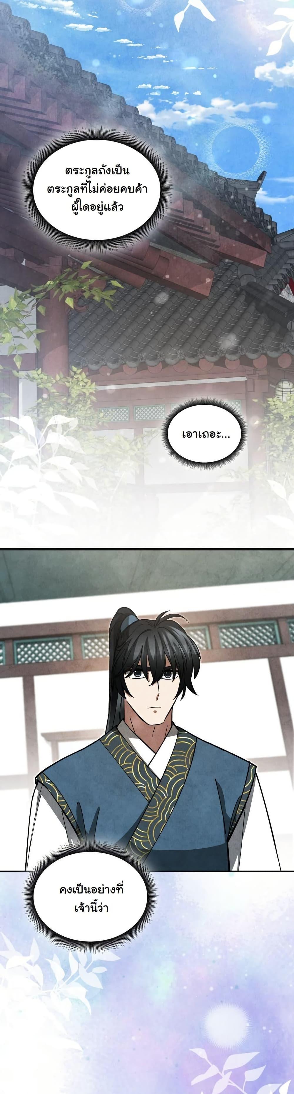 Manga-lc-com อ่านมังงะ อ่านการ์ตูน ออนไลน์ ฟรี How to Survive as a Martial World Civil Servant ตอนที่ 1 2 3 4 5 6 7 8 9 10 11 12 13 14 ฟรี ไม่มีโฆษณา Manga-lc - อ่าน มังงะ อ่าน การ์ตูน ออนไลน์ อ่านมังงะ ฟรี