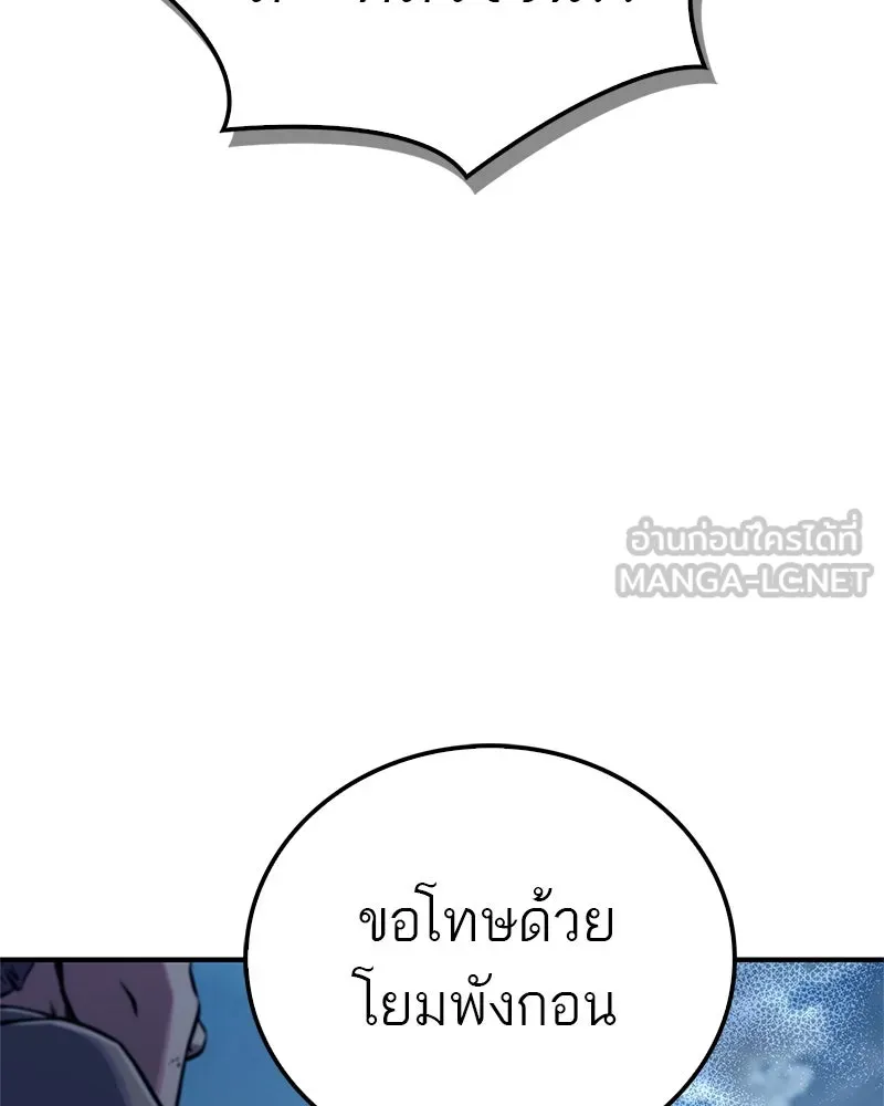 สุดยอดเทรนเนอร์แห่งยุทธภพ ตอนที่ 15 ดะ..เด็กผู้หญิง! รูปที่ 42