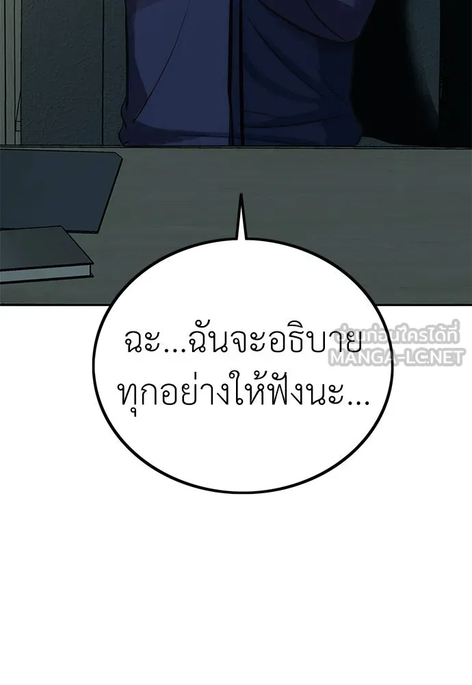 ผู้คุมหมายเลข 0 ตอนที่ 2 รูปที่ 126
