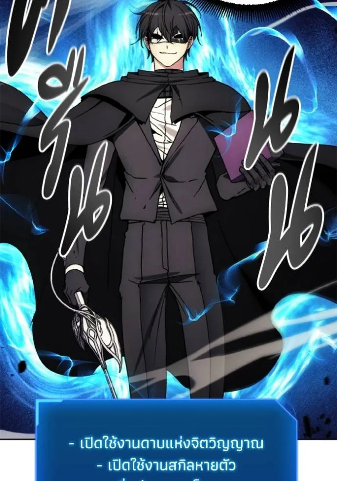 ศึกชิงบัลลังก์เทพเจ้ ตอนที่ 144 รูปที่ 100