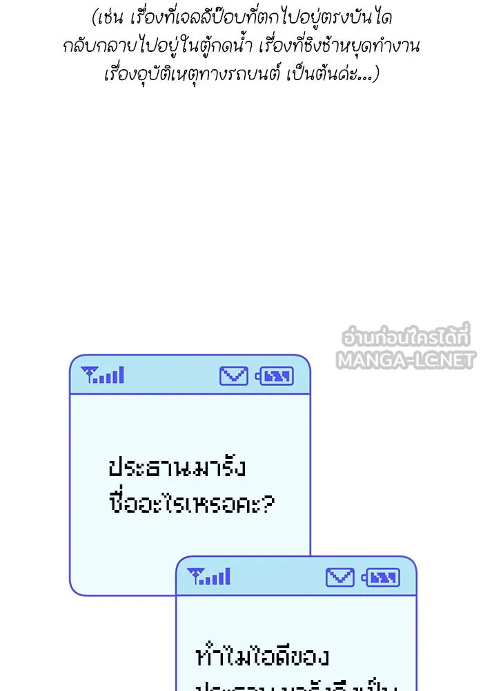 ปฏิบัติการรักวุ่นหัวใจ ตอนที่ รีวิวซีซัน 1 รูปที่ 66