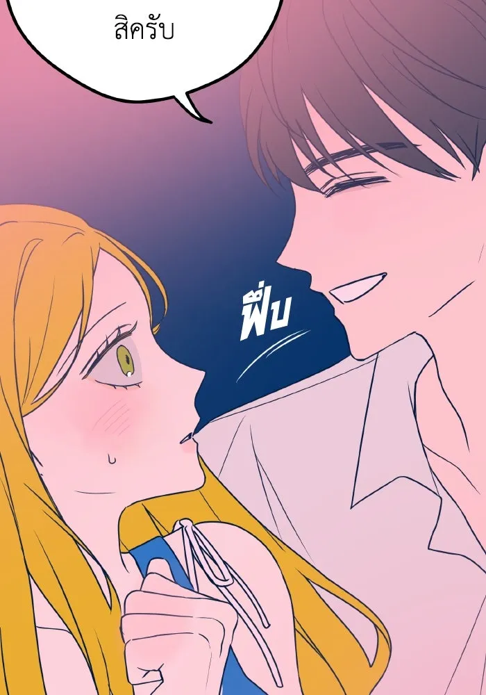 รักนี้ไม่มีรีไซเคิล ตอนที่ 7 รูปที่ 74