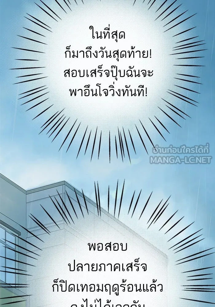 ฉันมันร้าย หรือเพราะโลกไม่น่ารัก ตอนที่ 152 รูปที่ 18