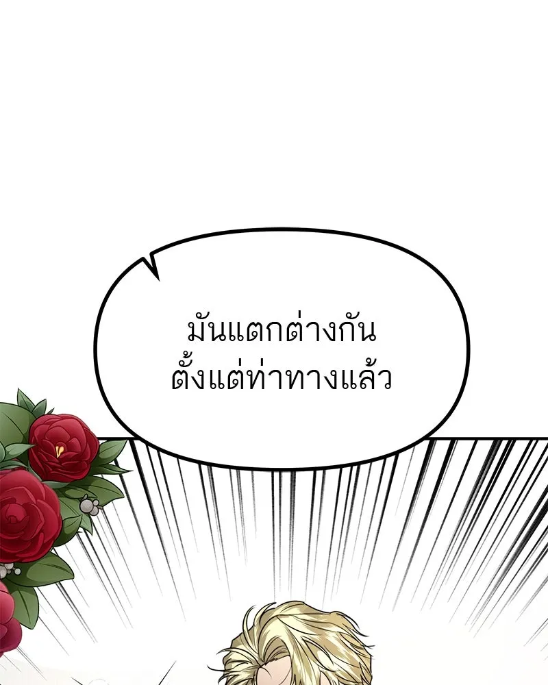 สี่สาวชาวกี ตอนที่ 43 เวทีสุดท้าย - การฝึกของกี่ รูปที่ 64