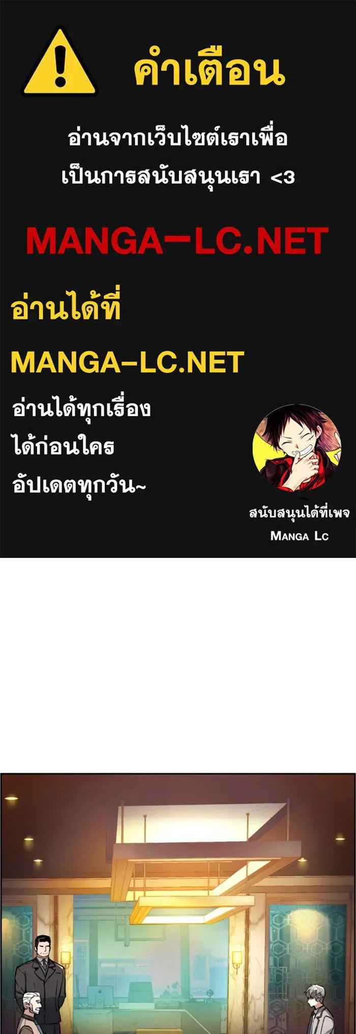 พี่ชายสายบอดี้การ์ด ตอนที่ 45 รูปที่ 1