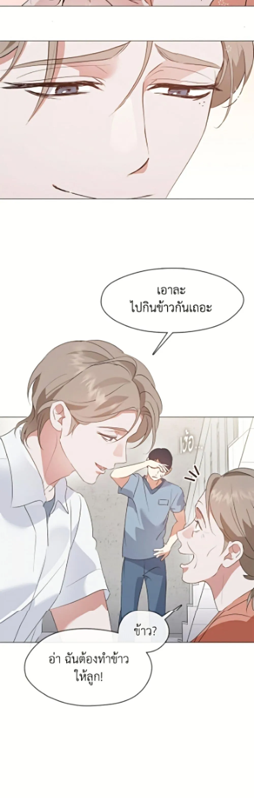 Afterlife Diner ร_านอาหารหล_งความตาย ตอนที่ ตอนที่ 93 รูปที่ 36