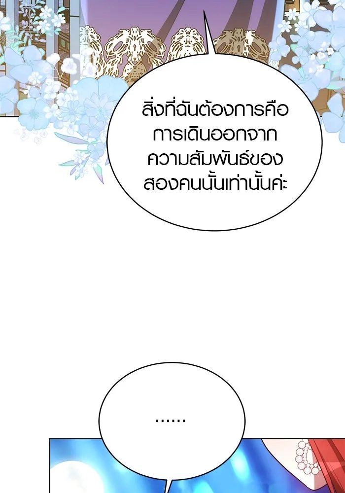 เหตุผลที่ฉันนอกใจ ตอนที่ 23 รูปที่ 19