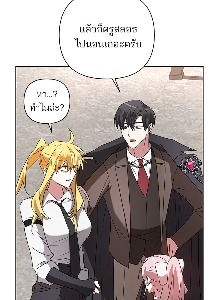 อะคาเดมีนี้เห็นทีจะเจ๊ง ตอนที่ 26 รูปที่ 29