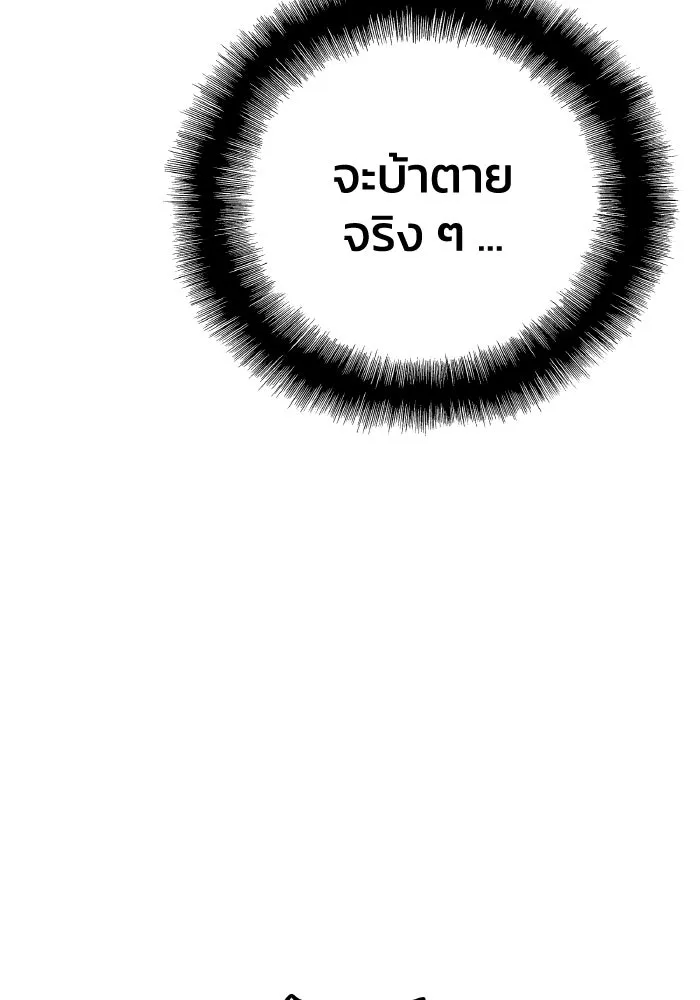 รักนี้ไม่มีรีไซเคิล ตอนที่ 5 รูปที่ 89