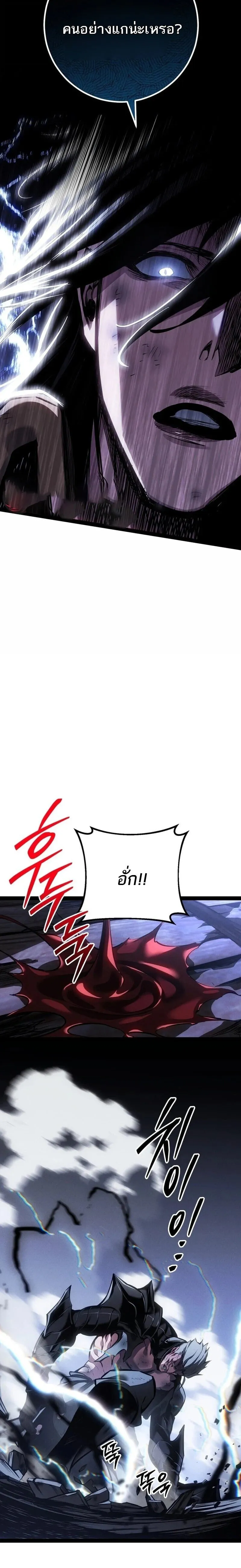 Regressing as the Reincarnated Bastard of the Sword Clan ตอนที่ ตอนที่ 95 รูปที่ 30