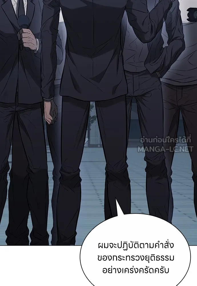 อัยการสายโหด ตอนที่ 7 รูปที่ 105