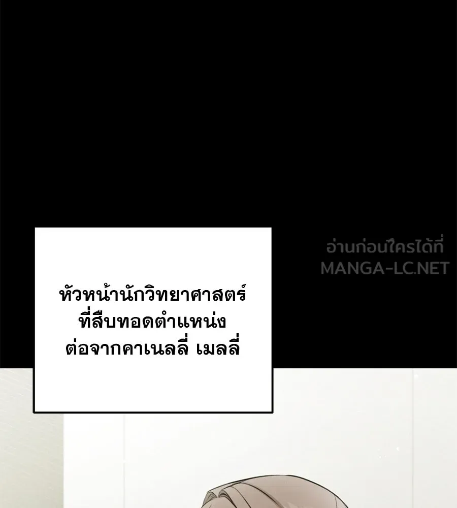 เรือนจำรัก ตอนที่ 2 รูปที่ 45