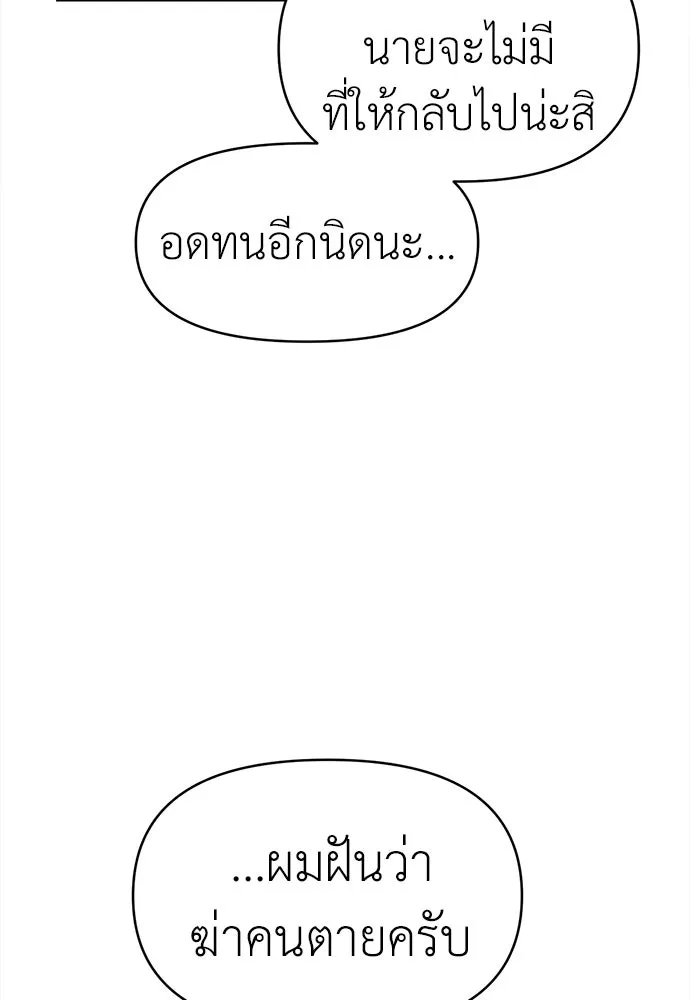 ปรารถนารักอันงดงาม ตอนที่ 86 รูปที่ 76