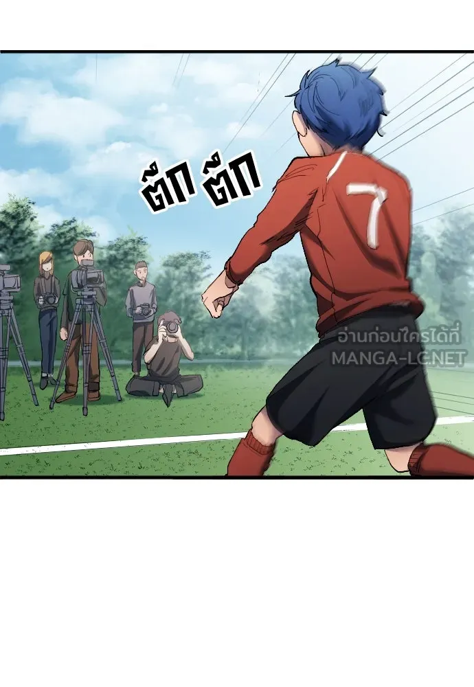 นักเตะแข้งสวรรค์ ตอนที่ 18 รูปที่ 45