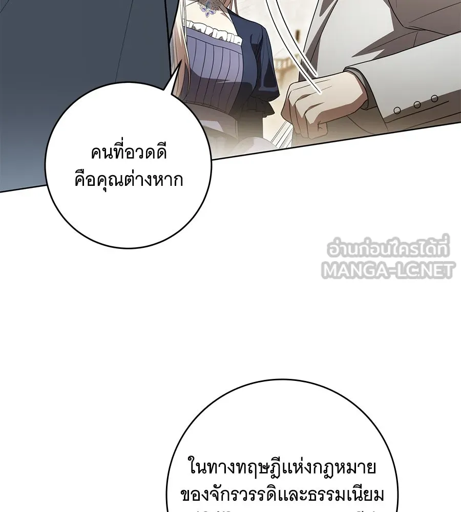 ทุกอย่างที่เสียไป ฉันขอทวงคืน ตอนที่ 75 รูปที่ 21