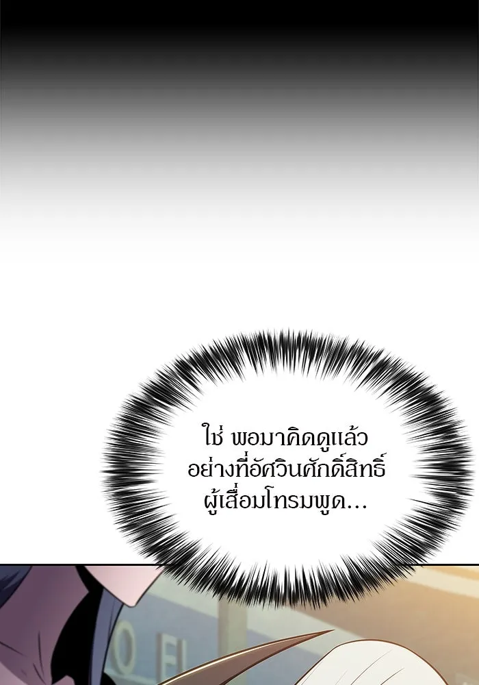 ผู้เล่นหน้าใหม่เลเวลแมกซ์ ตอนที่ 166 กองกำลังเสริมที่แกร่งที่สุด ( รูปที่ 62