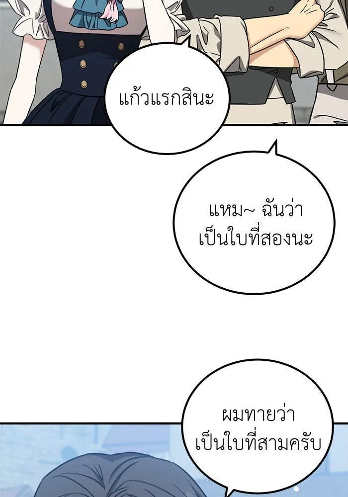 ครอบครัวพรรค์นั้น ฉันไม่มีวันกลับไป ตอนที่ 48 รูปที่ 86