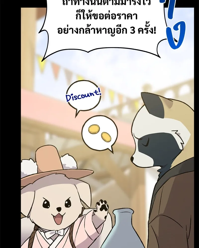 ปลูกผักพิชิตหอคอย ตอนที่ 19 รูปที่ 178