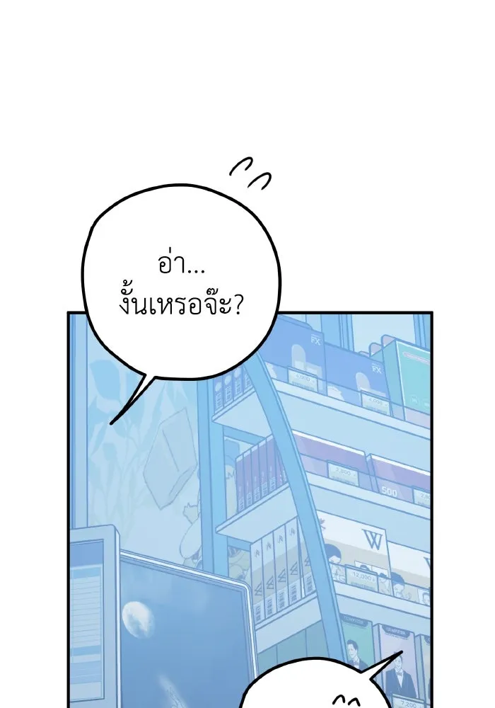 รักนี้ไม่มีรีไซเคิล ตอนที่ 97 รูปที่ 71