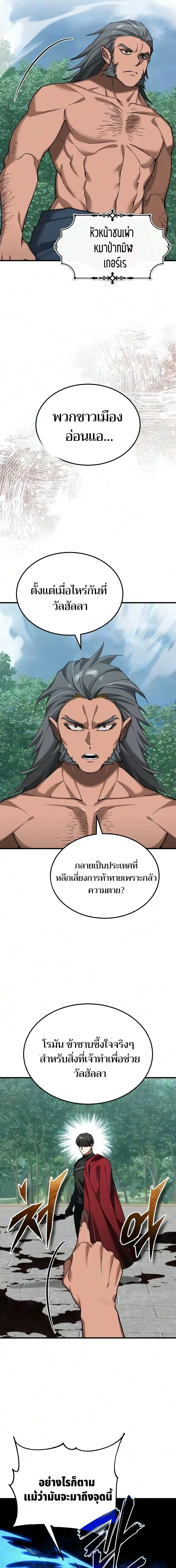 The Heavenly Demon Can_t Live a Normal Life มารสวรรค_จะม_ช_ว_ตธรรมดาไม_ได_หรอก ตอนที่ ตอนที่ 207 รูปที่ 17