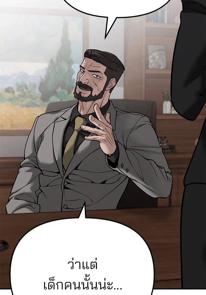 เลวฟาดเลว ตอนที่ 88 รูปที่ 232