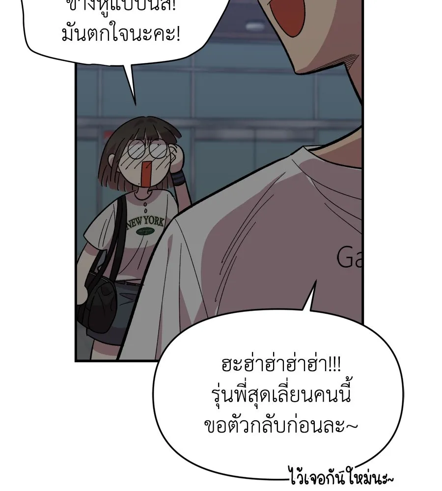 เพื่อนกันมันส์เกิน ตอนที่ 9 รูปที่ 95