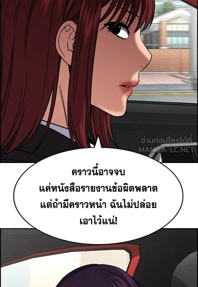 การศึกษาที่แท้จริง ตอนที่ 240 รูปที่ 47