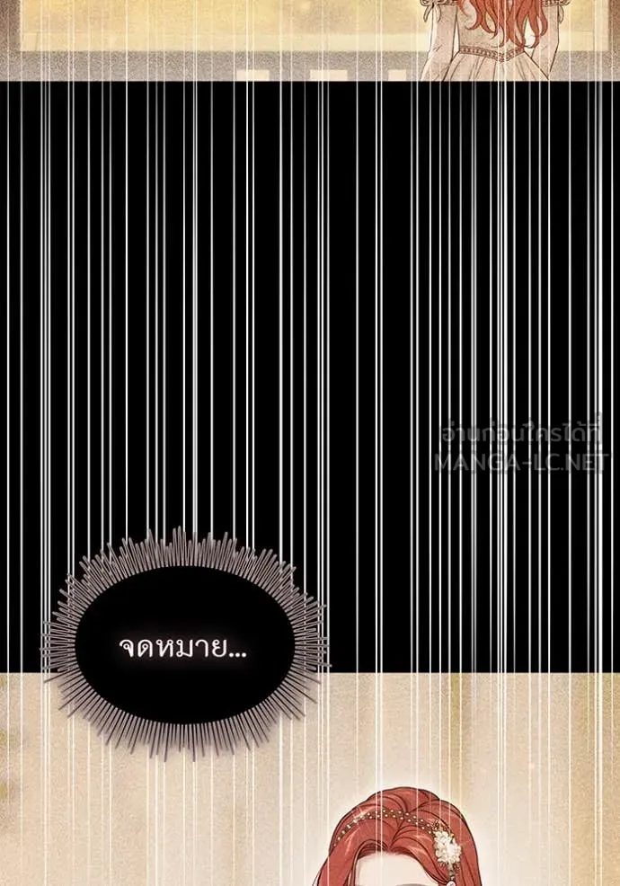 ห้องนอนลับ ตอนที่ 148 รูปที่ 177