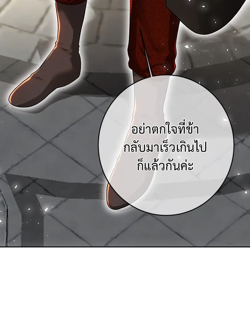 เจ้าหญิงคลั่งแห่งวังหลวง ตอนที่ 100 รูปที่ 118