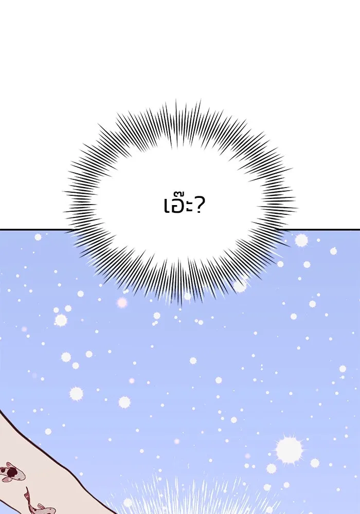 รักน้ำ รักปลา รักเธอนะ ตอนที่ 60 ปลาที่ฉันรัก (ตอนจบ) รูปที่ 89